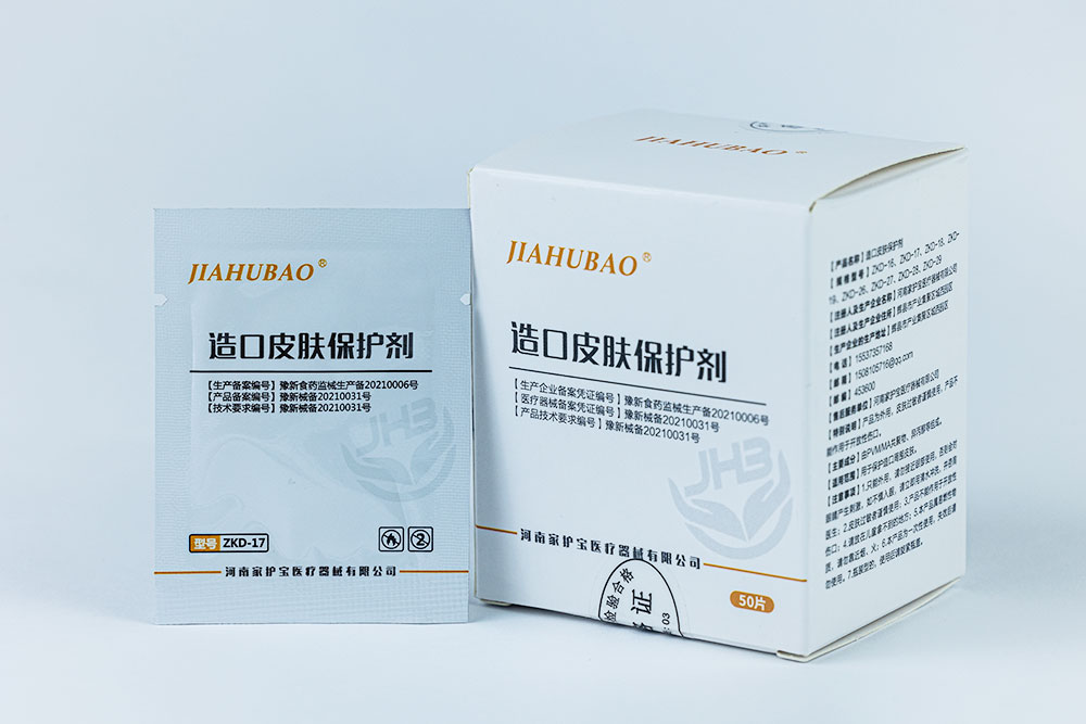 造口皮肤保护剂 ZKD-17抹剂