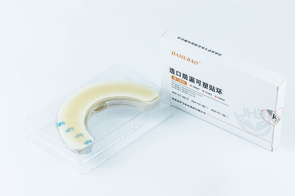 造口防漏可塑贴环 弹力胶贴