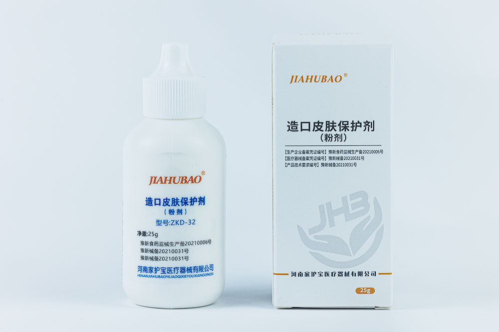 造口皮肤保护剂 ZKD-32粉剂