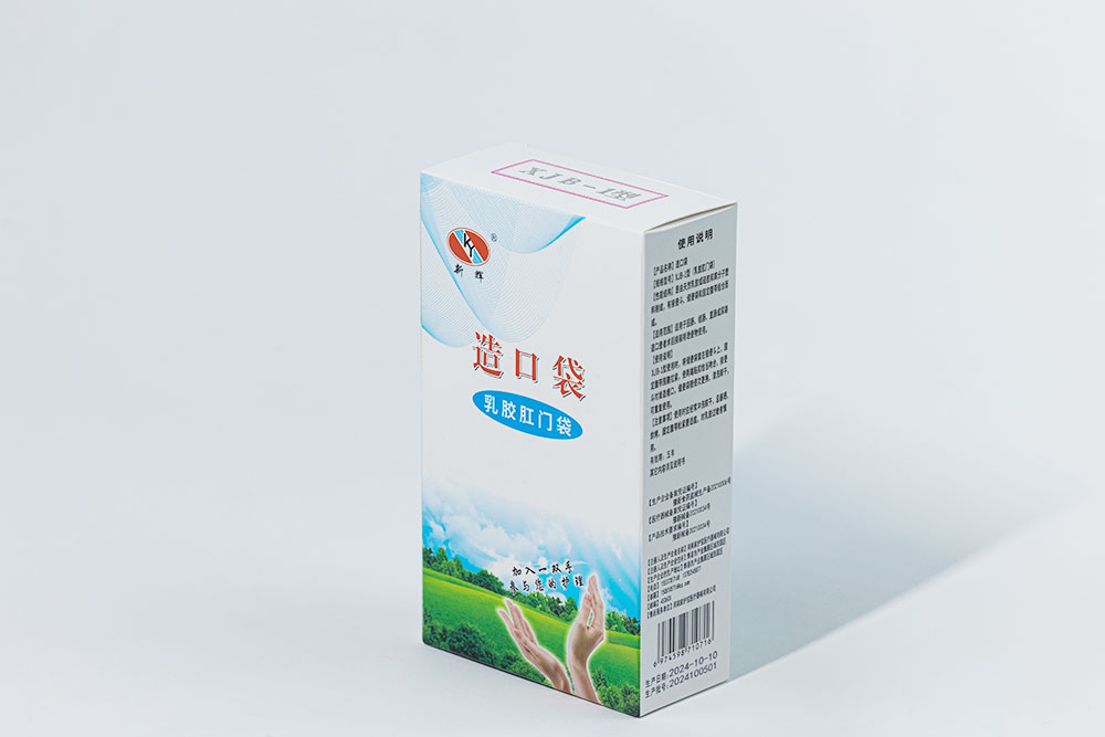 造口袋系列