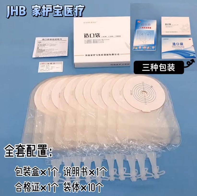 一件式泌尿袋