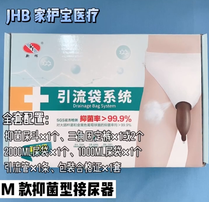 抑菌型接尿器