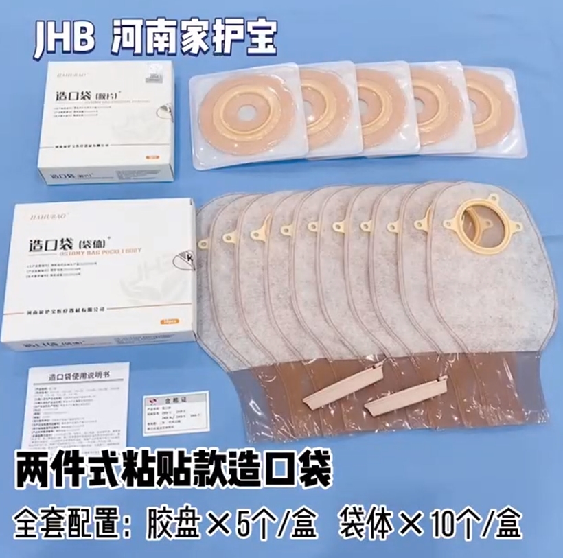 二件式开口袋粘贴款