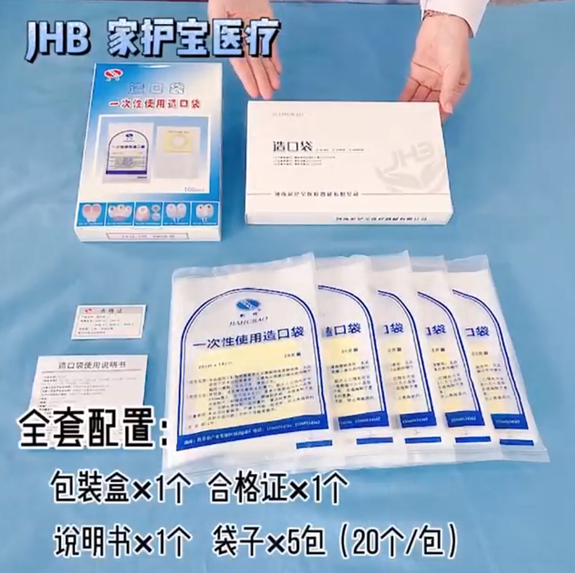 粘贴袋视频