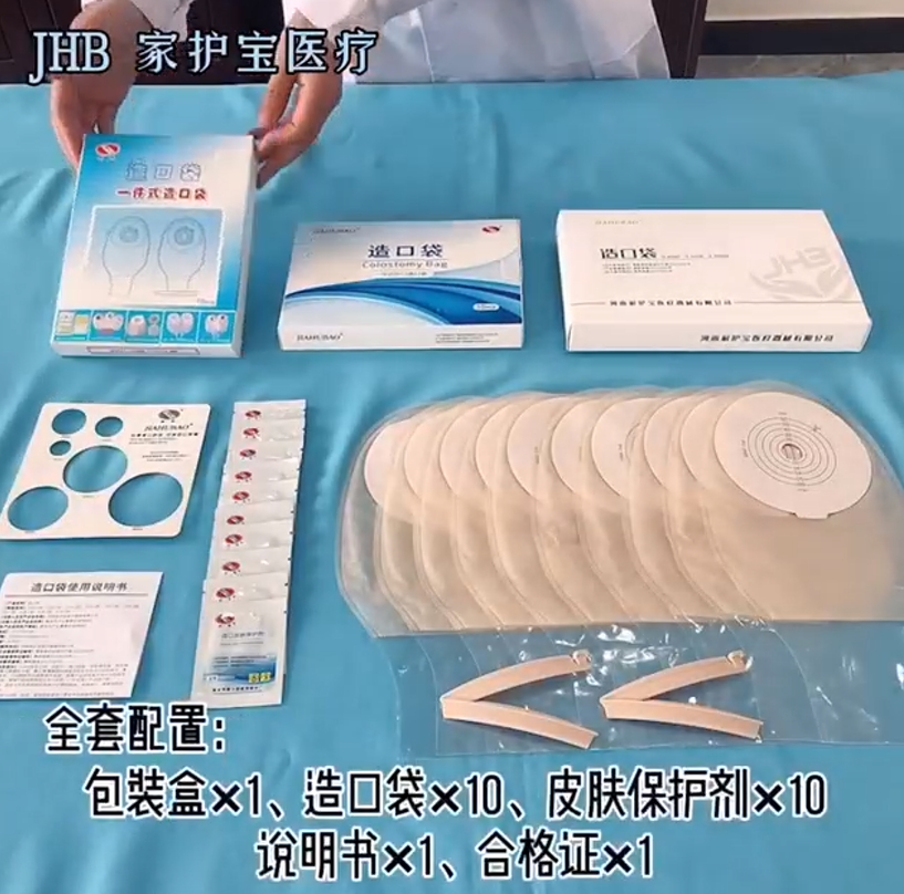 一件式开口袋
