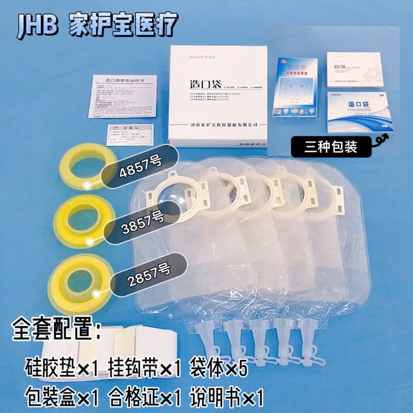 二件式泌尿袋