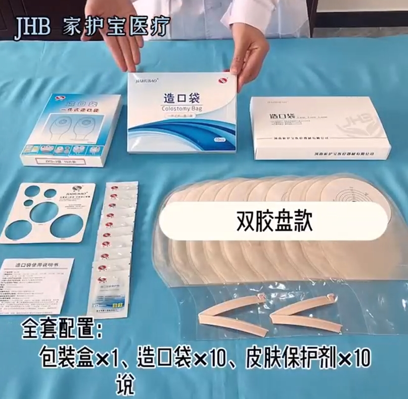 双胶盘视频