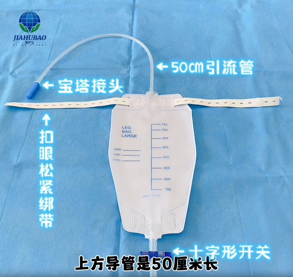 750 ML腿绑袋含管英文版