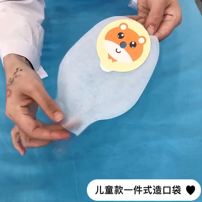 儿童款一件式造口袋