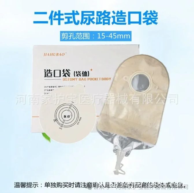 全膀胱切除 造口术后护理