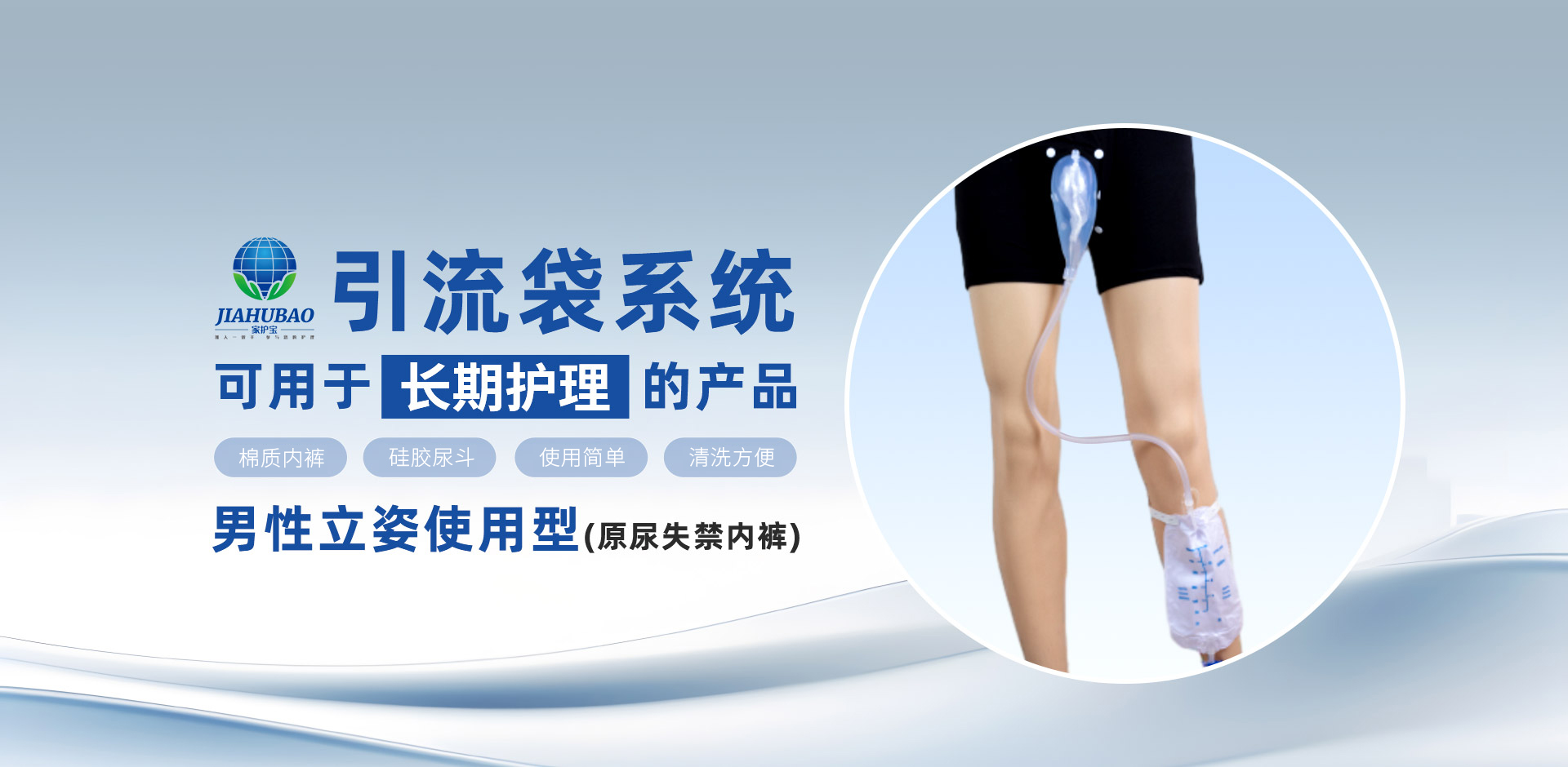 河南家护宝医疗器械有限公司