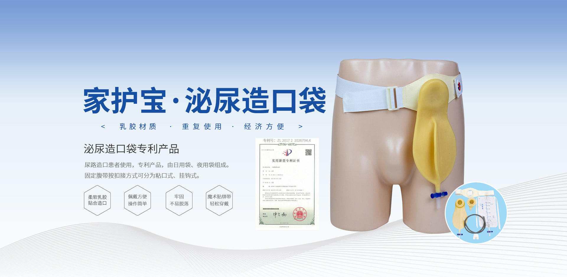 河南家护宝医疗器械有限公司